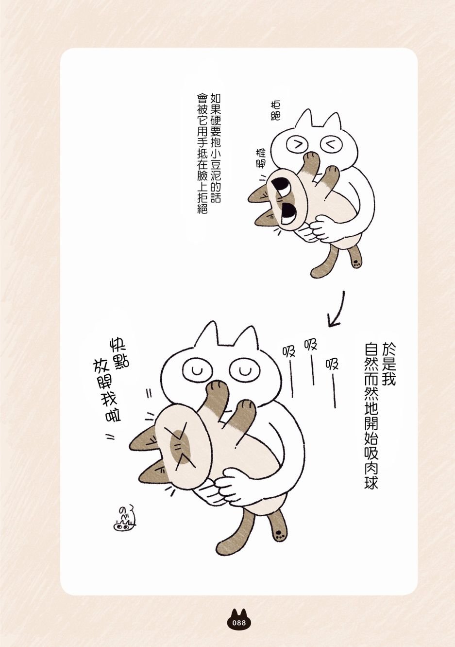 第5.3话