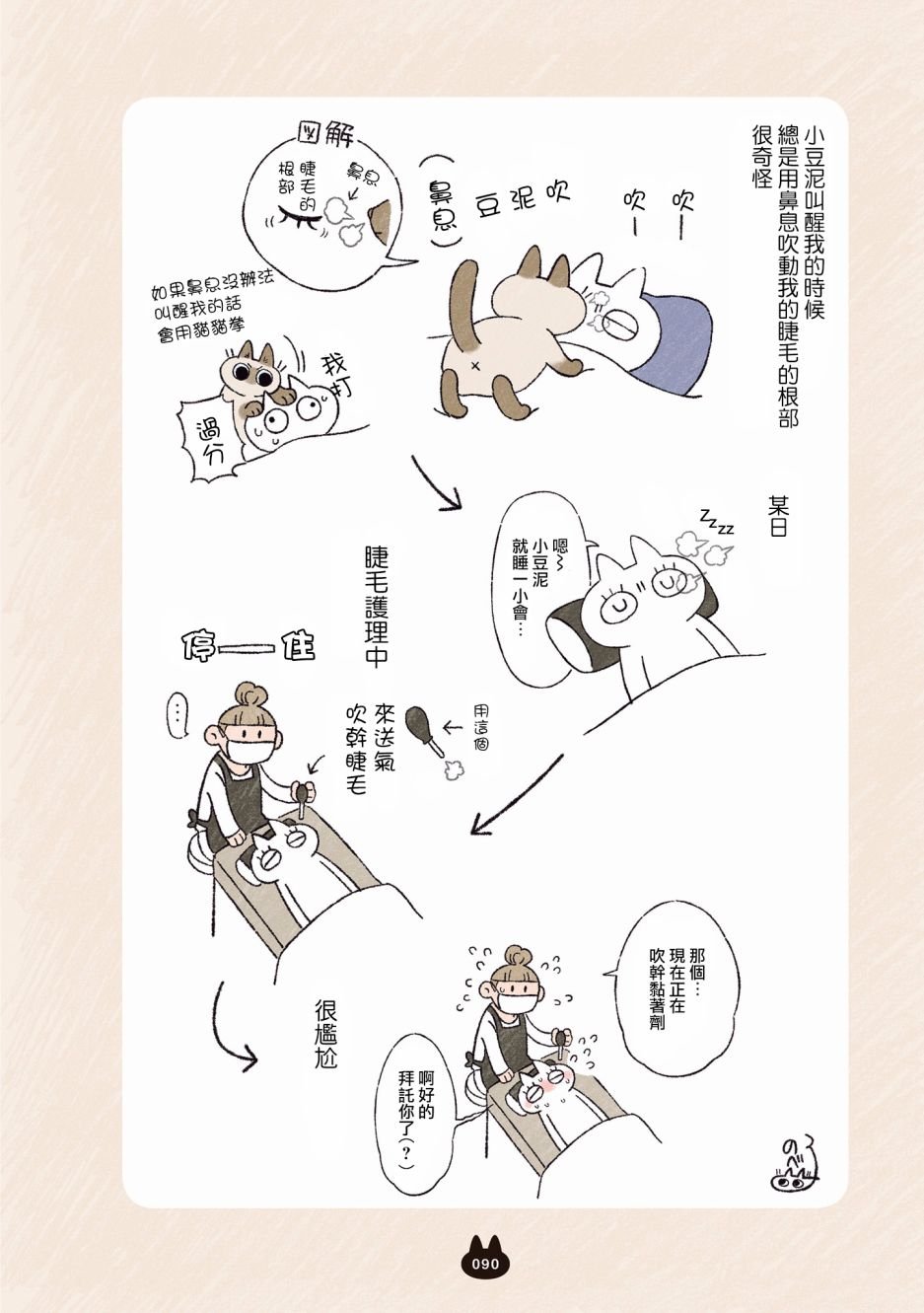 第5.3话