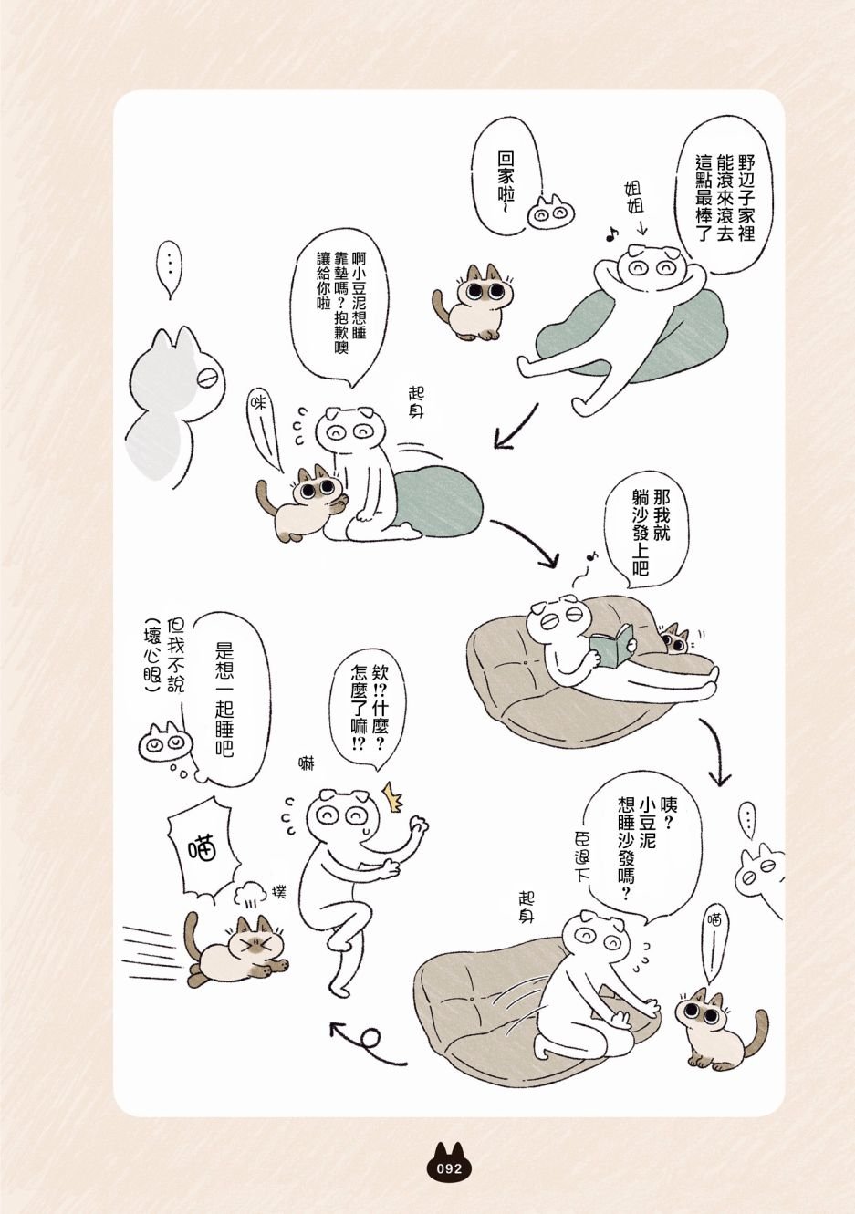 第5.3话
