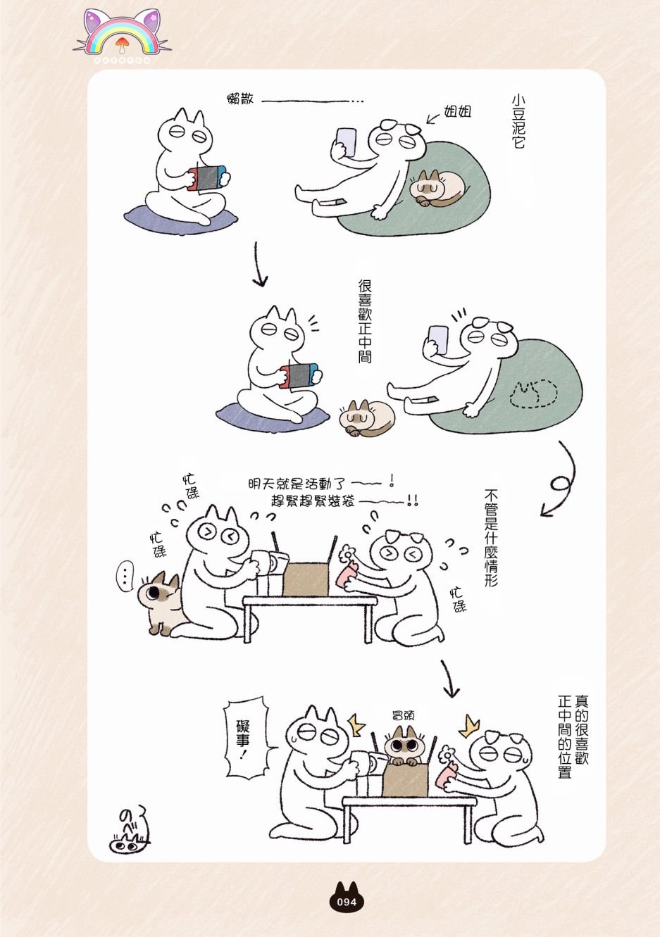 第5.3话