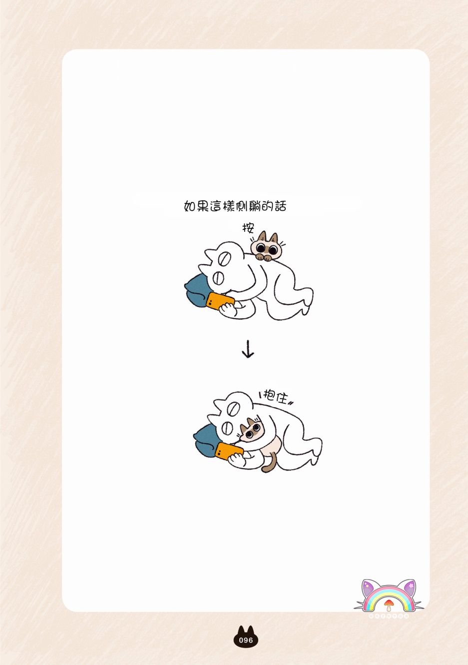 第5.3话