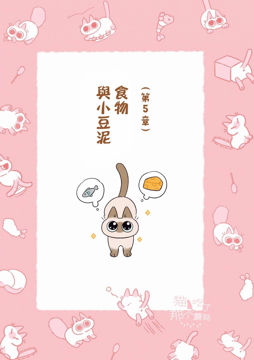 第6.1话