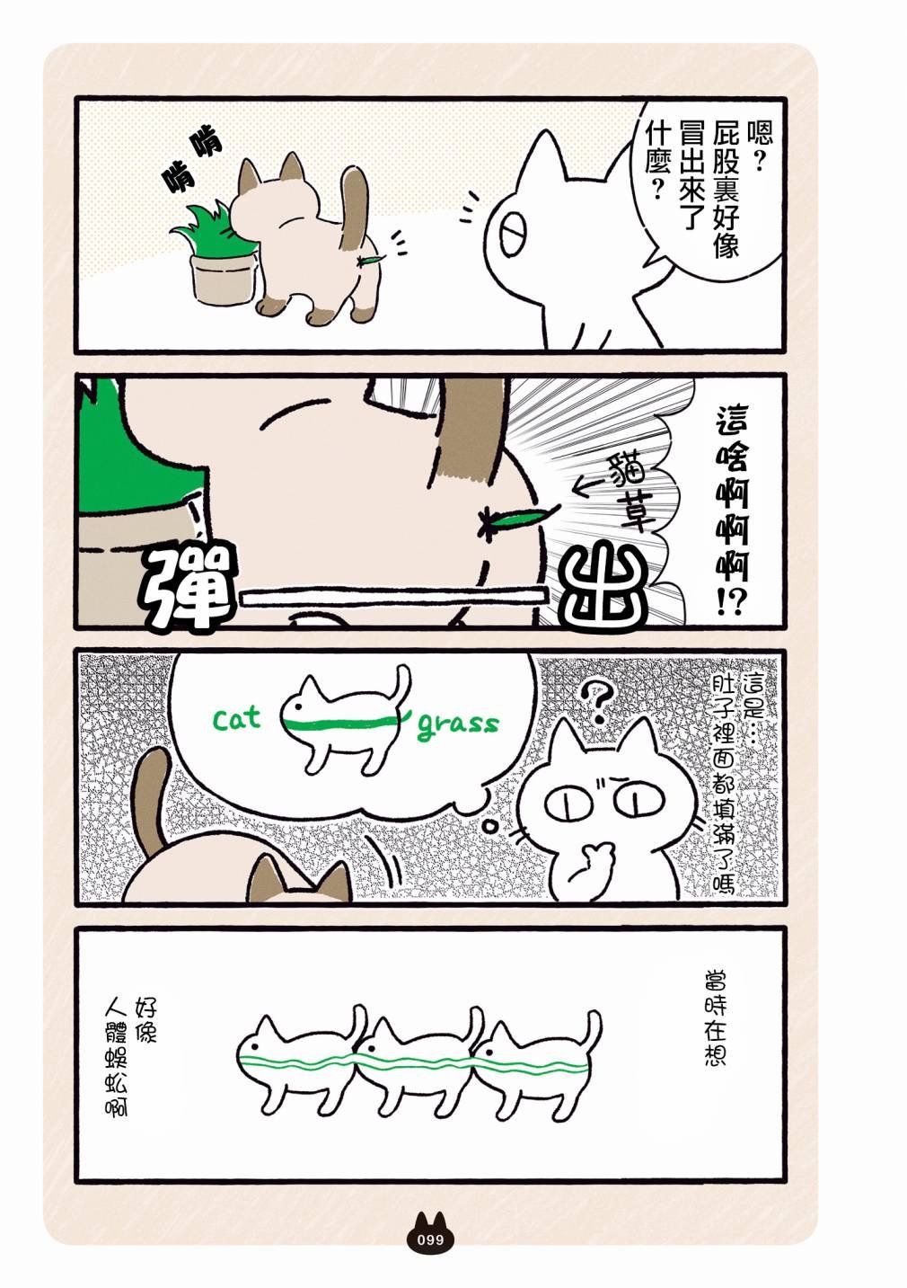 第6.1话