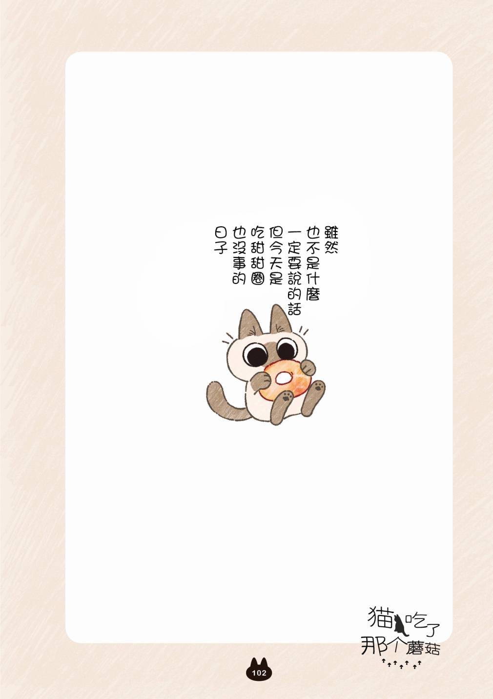 第6.1话