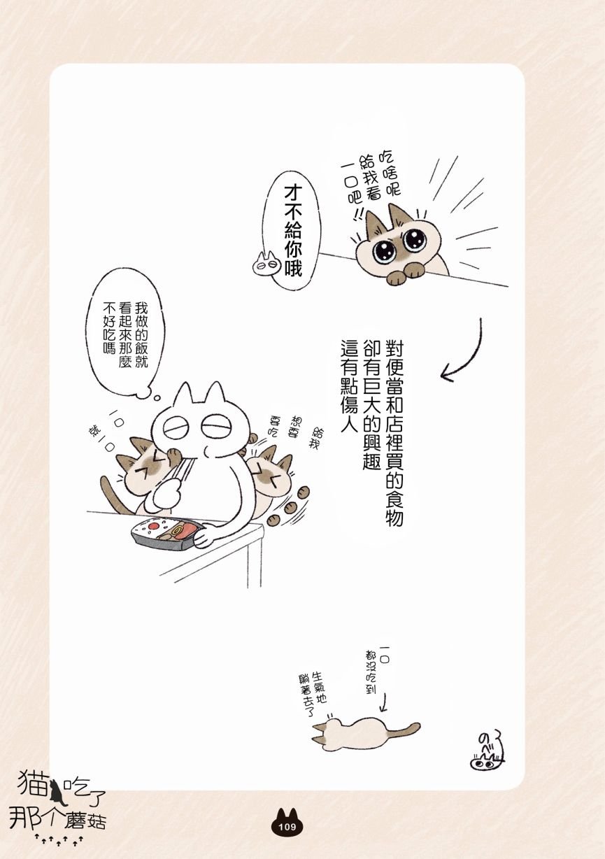 第6.3话