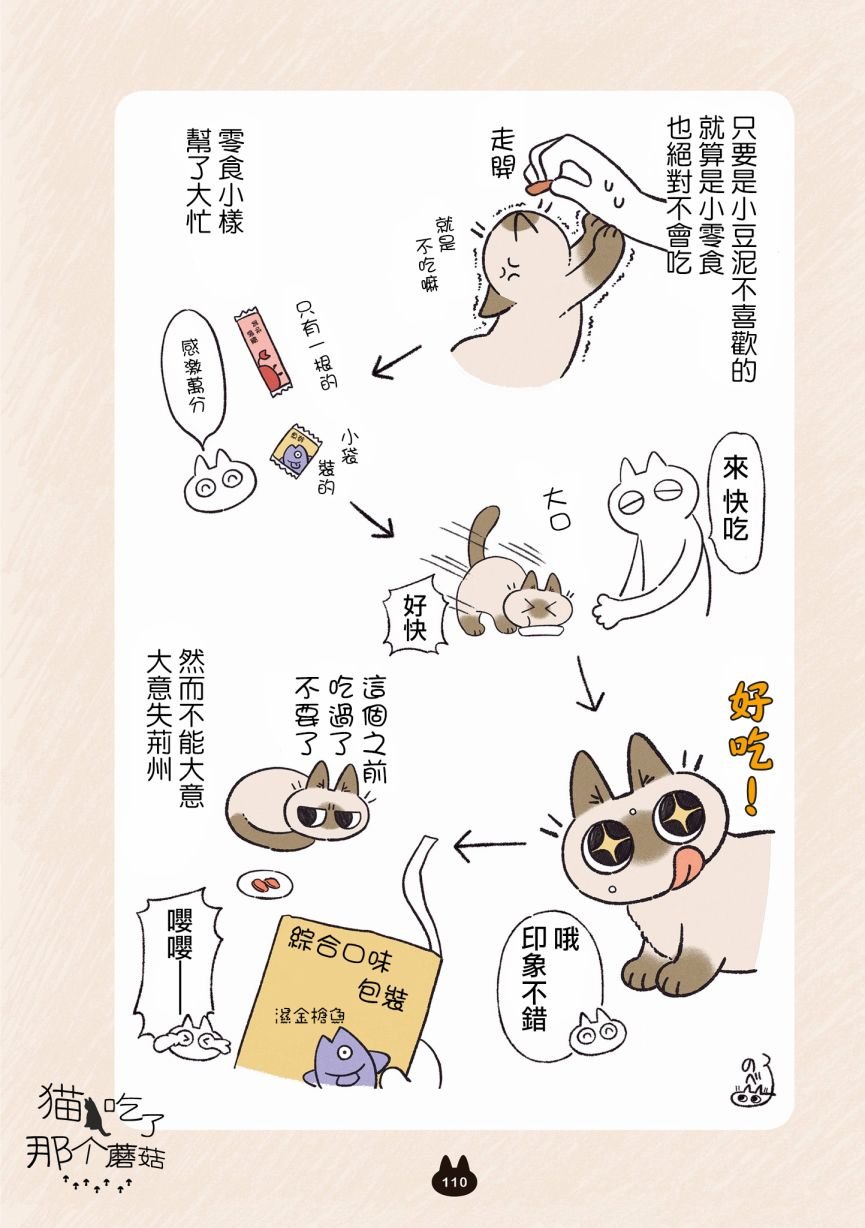 第6.3话