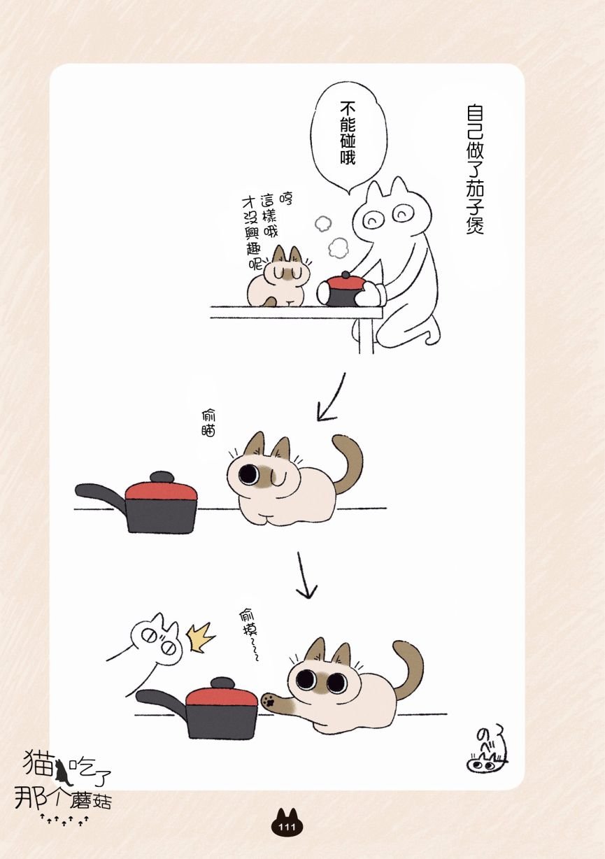 第6.3话