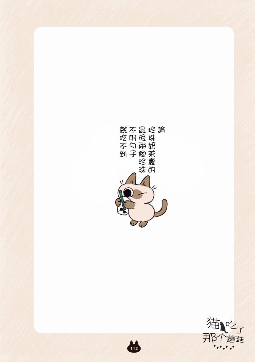 第6.3话