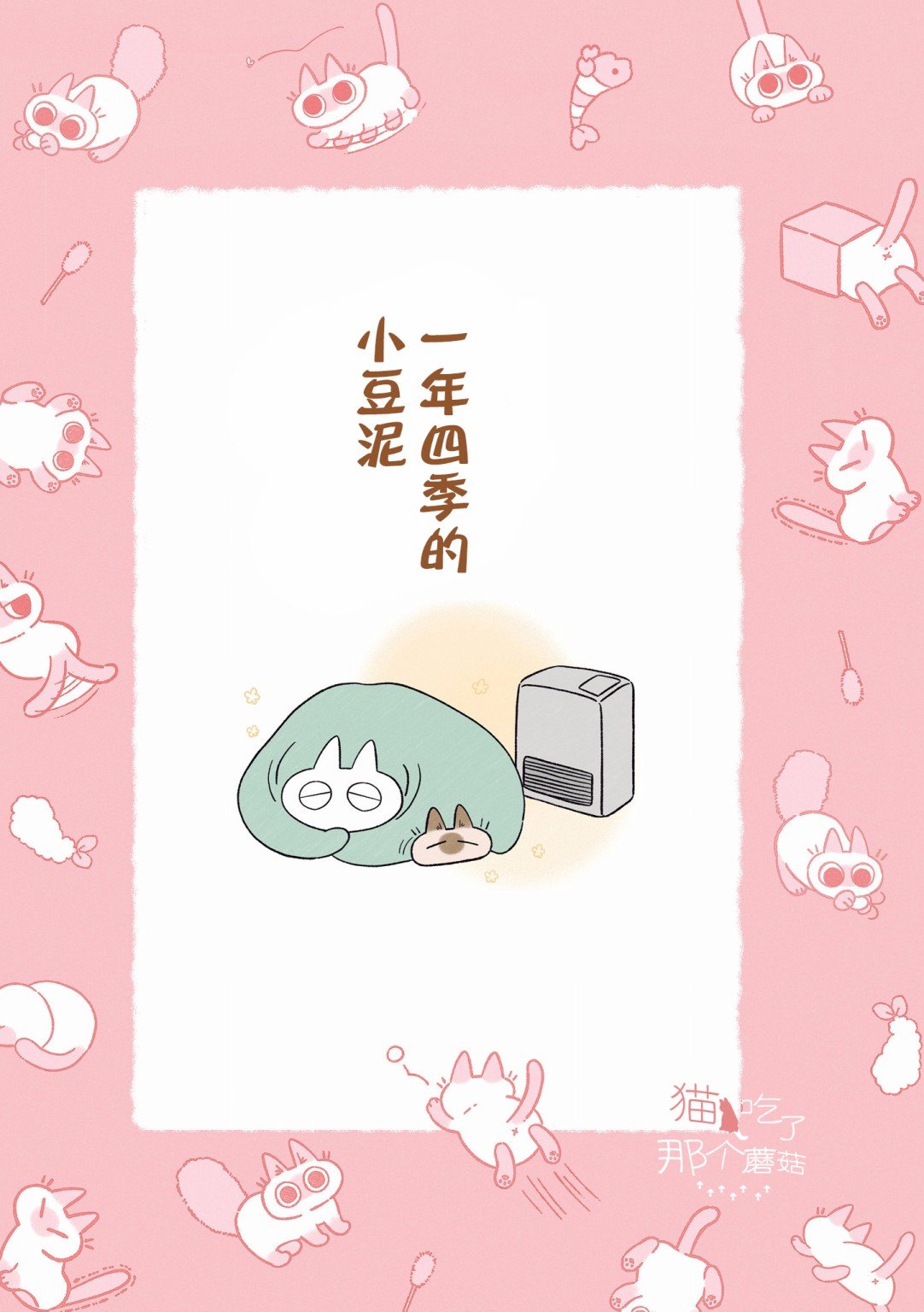 第7.1话