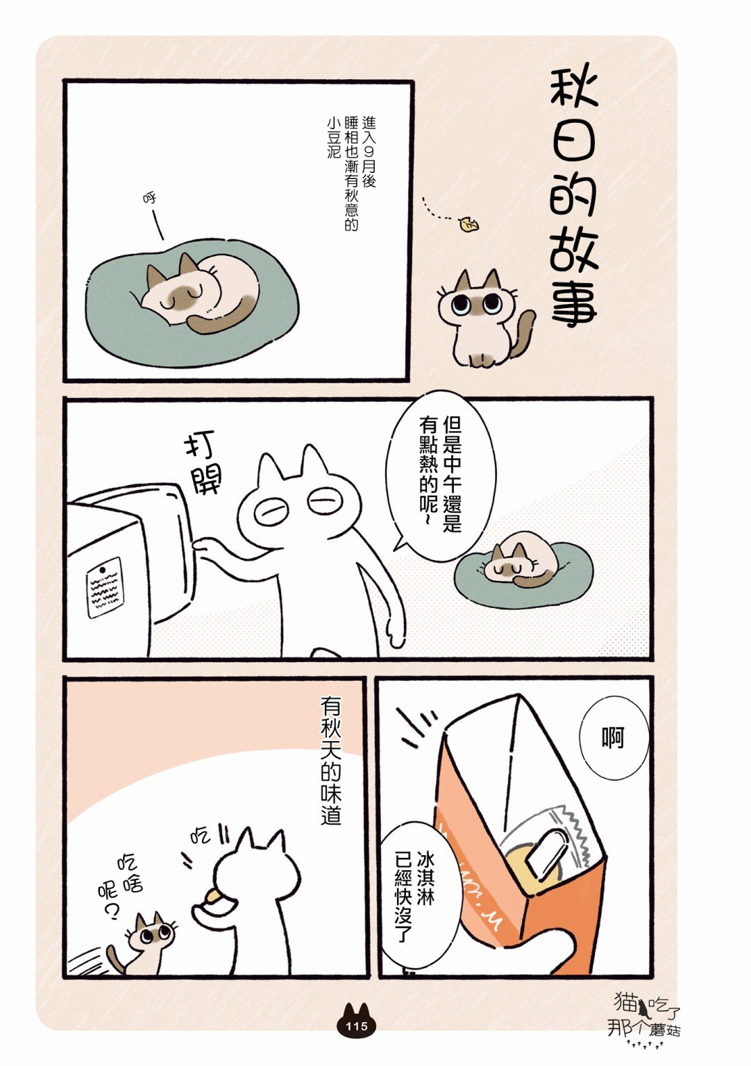 第7.1话