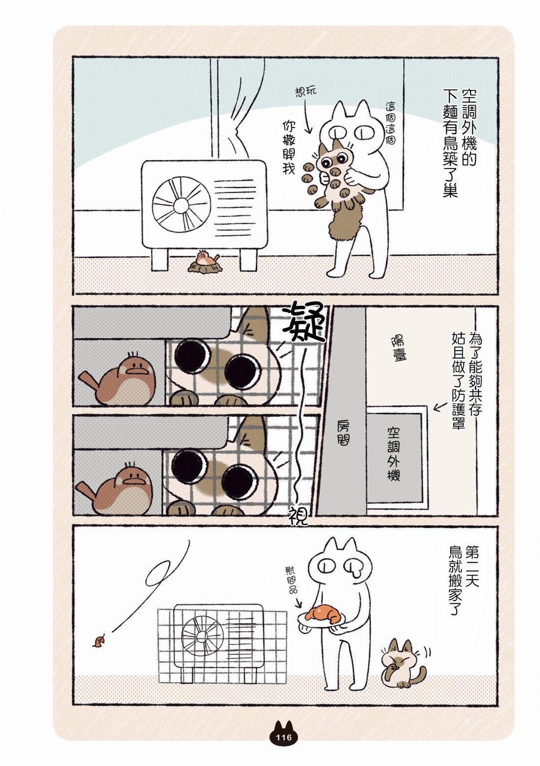 第7.1话