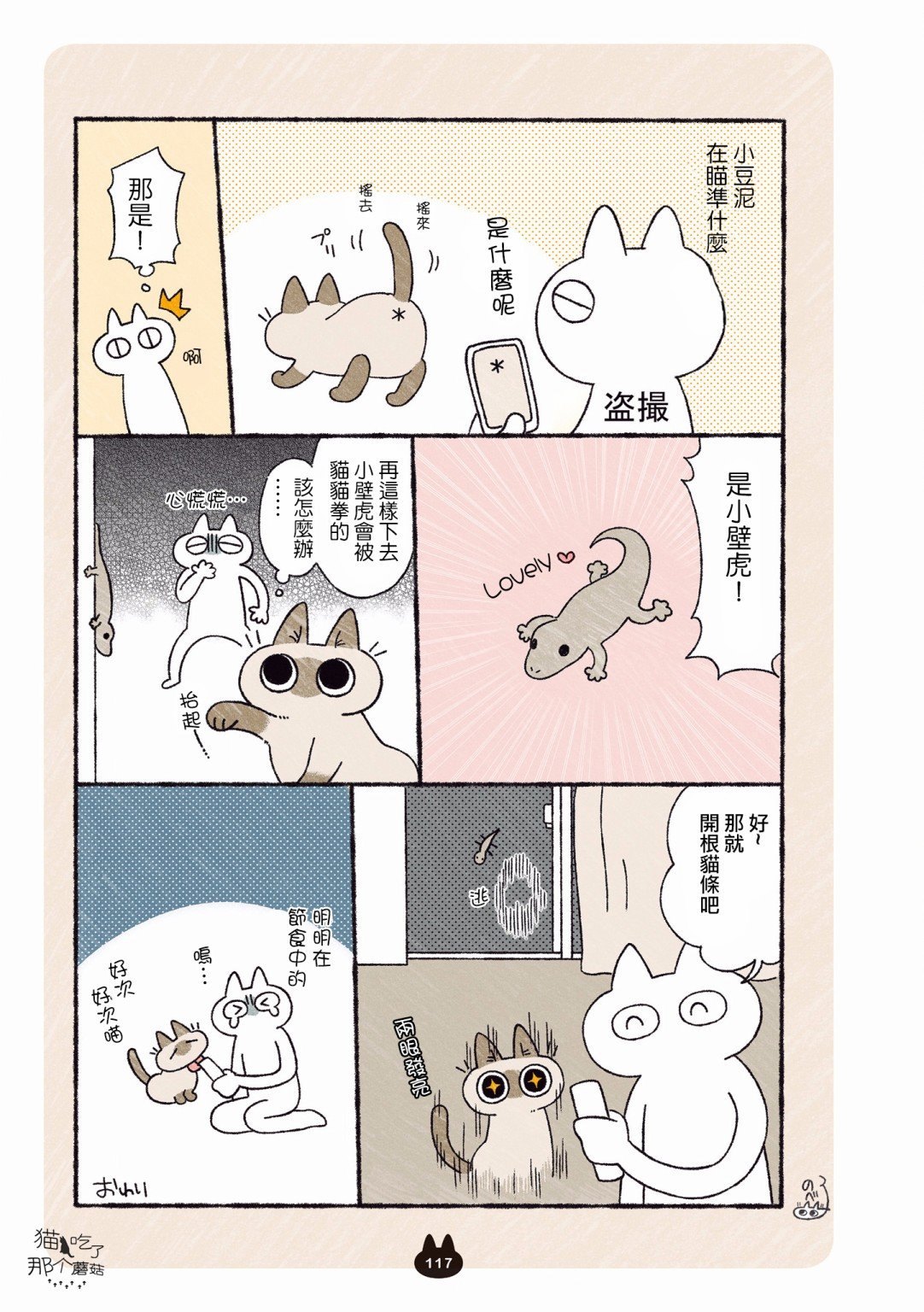 第7.1话