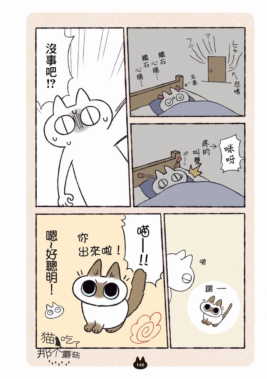 第8.2话