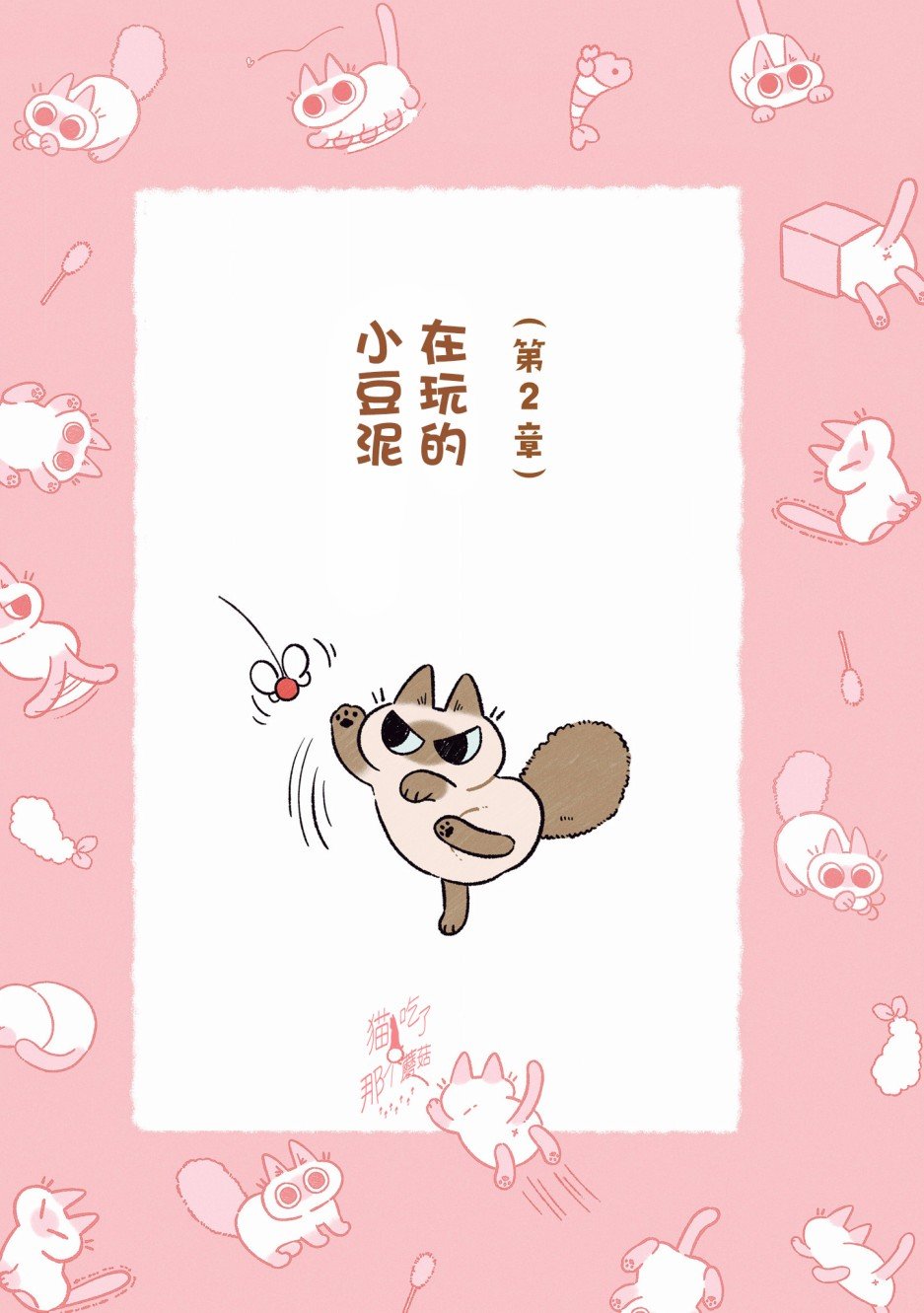 第3.1话