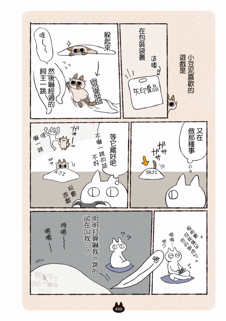 第3.1话