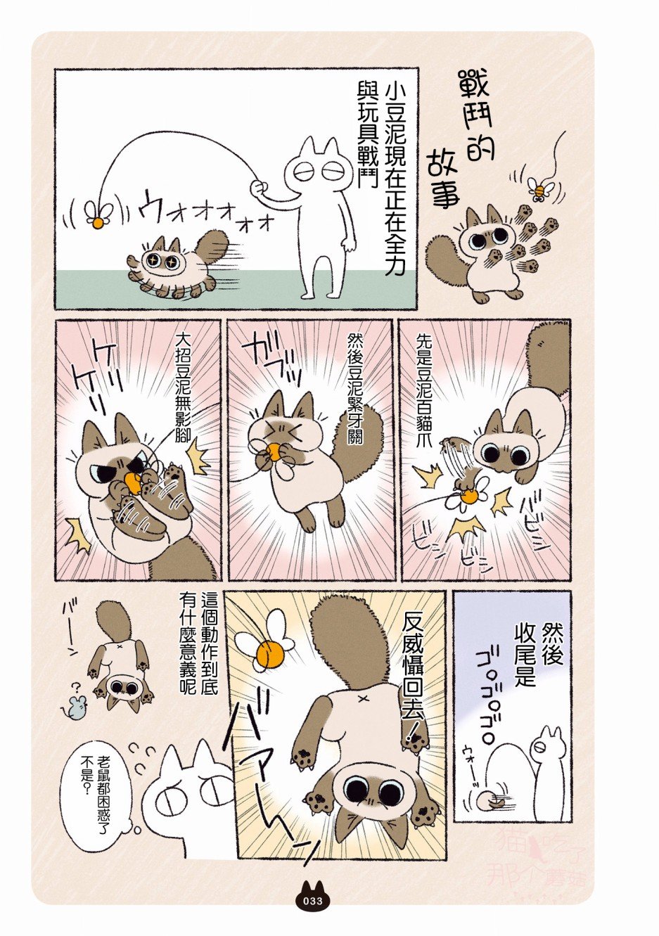 第3.1话