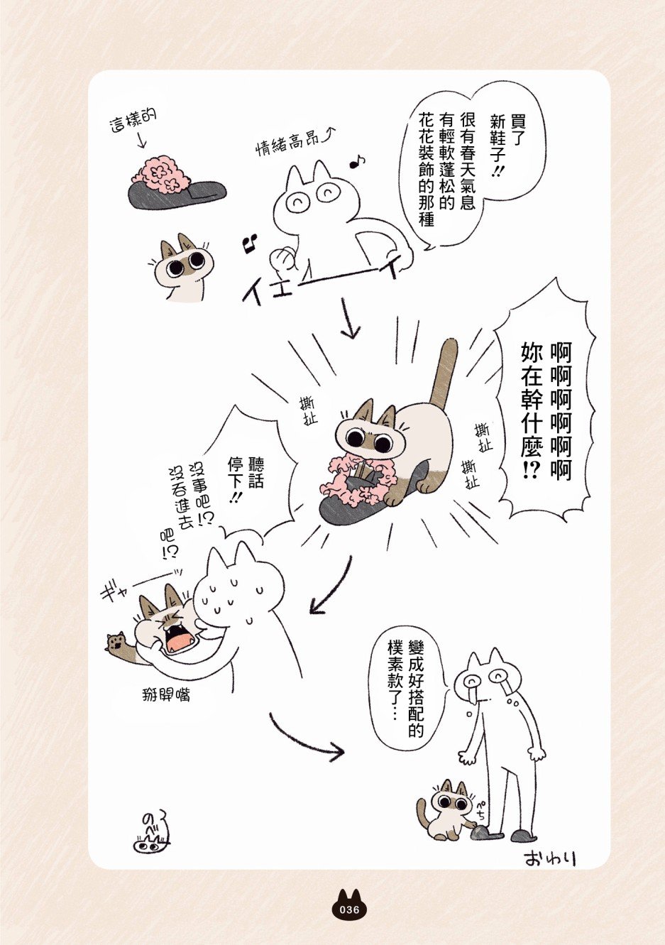 第3.1话