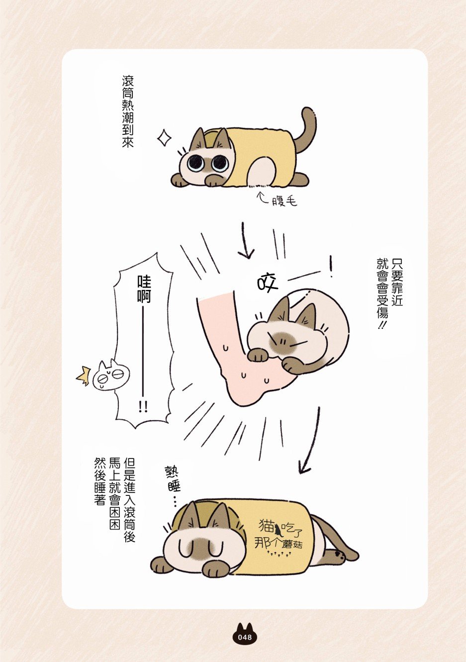 第3.3话