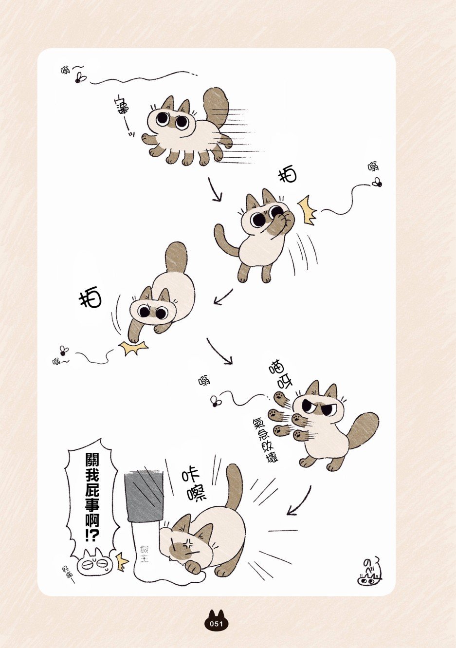 第3.3话