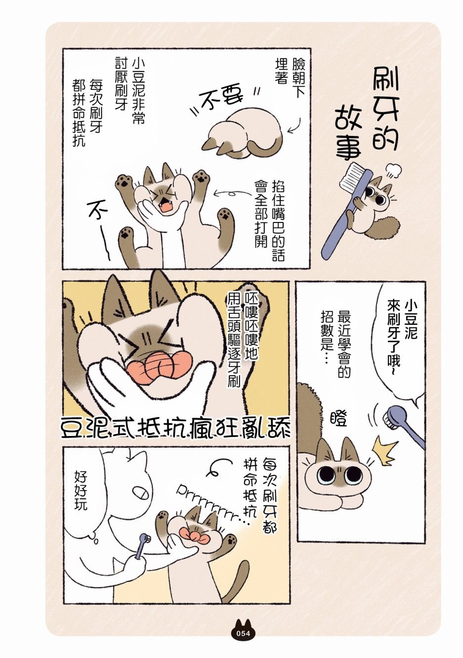 第4.1话