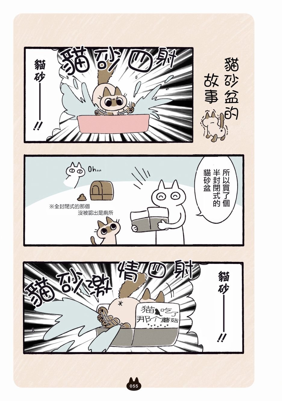 第4.1话