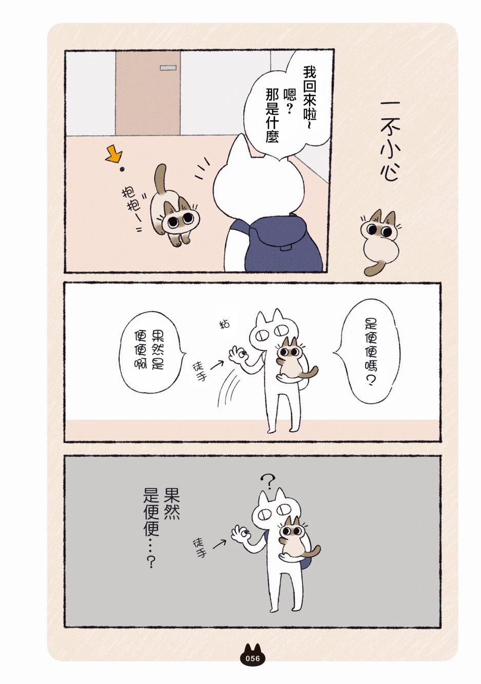 第4.1话