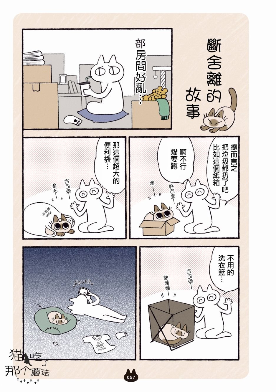 第4.1话