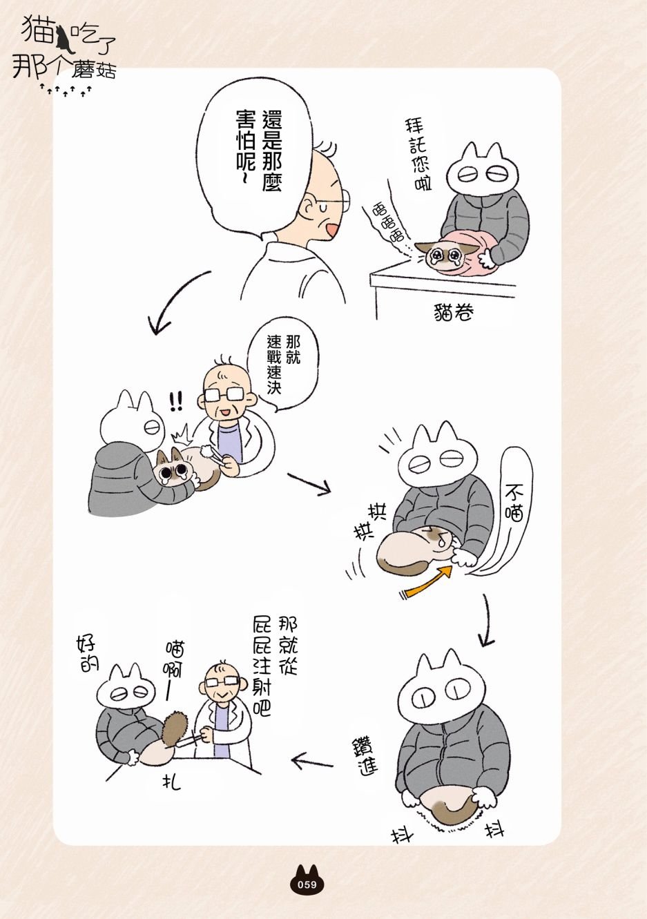 第4.1话