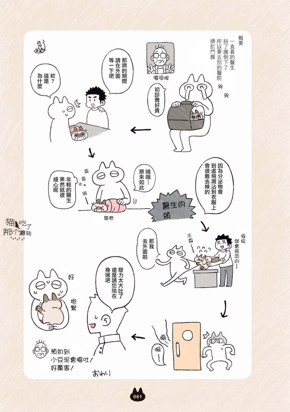第4.1话