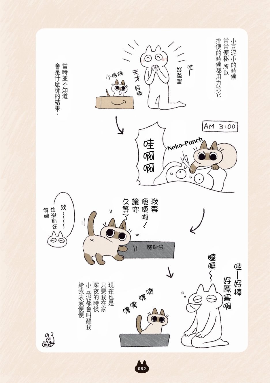 第4.1话