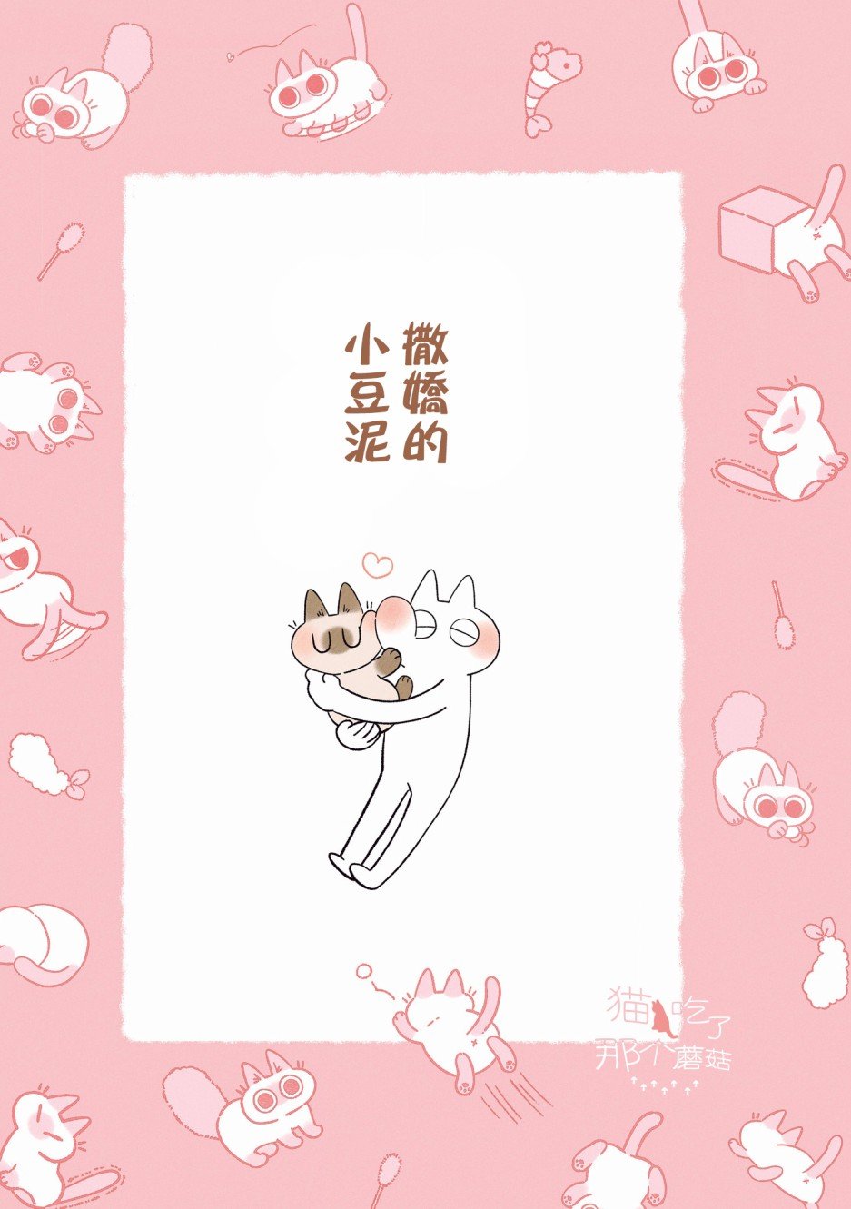 第5.1话