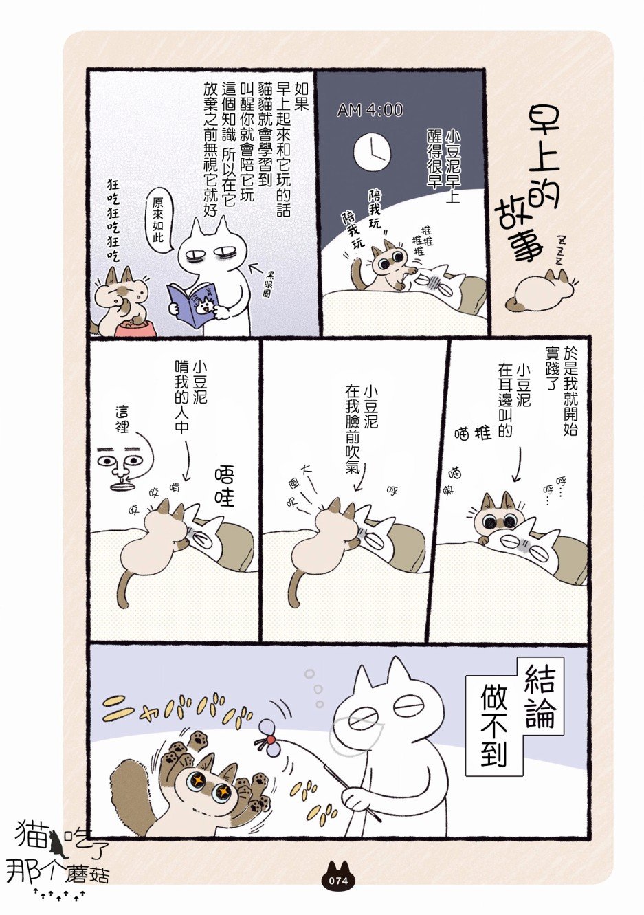 第5.1话