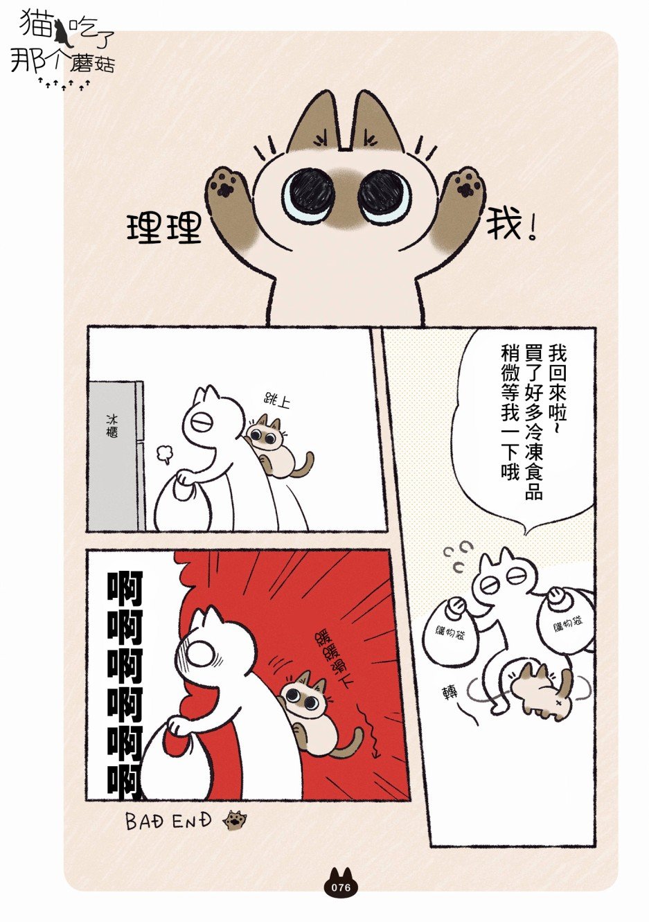 第5.1话