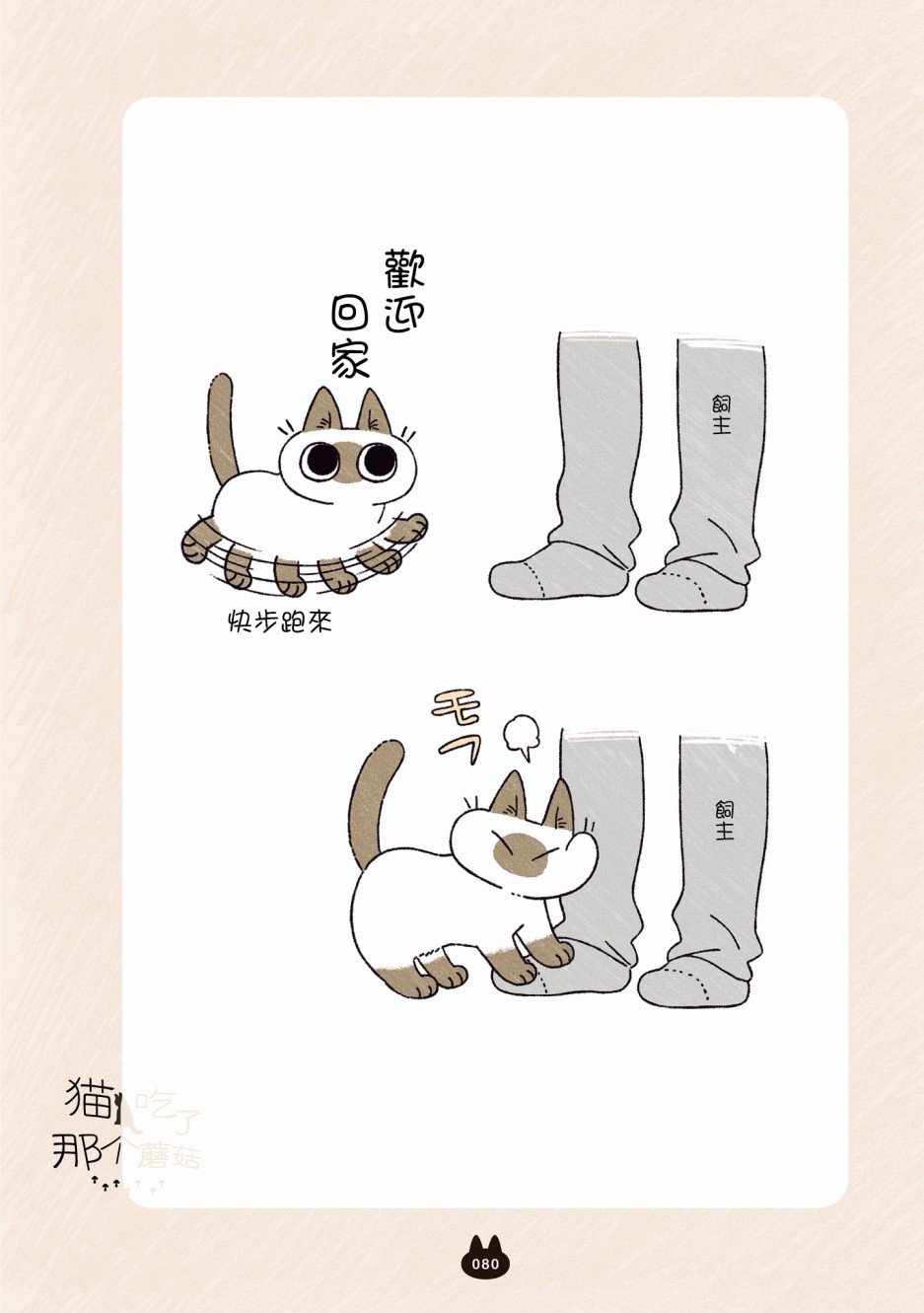 第5.1话