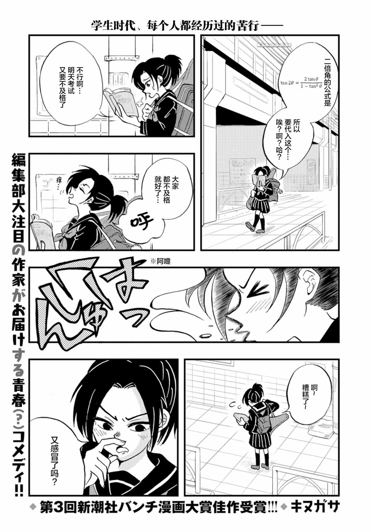 第1话