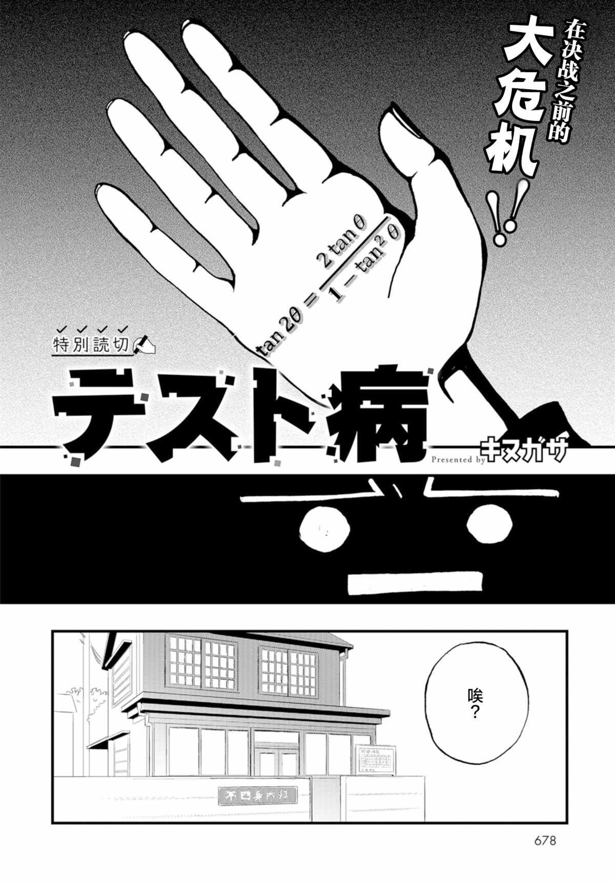 第1话
