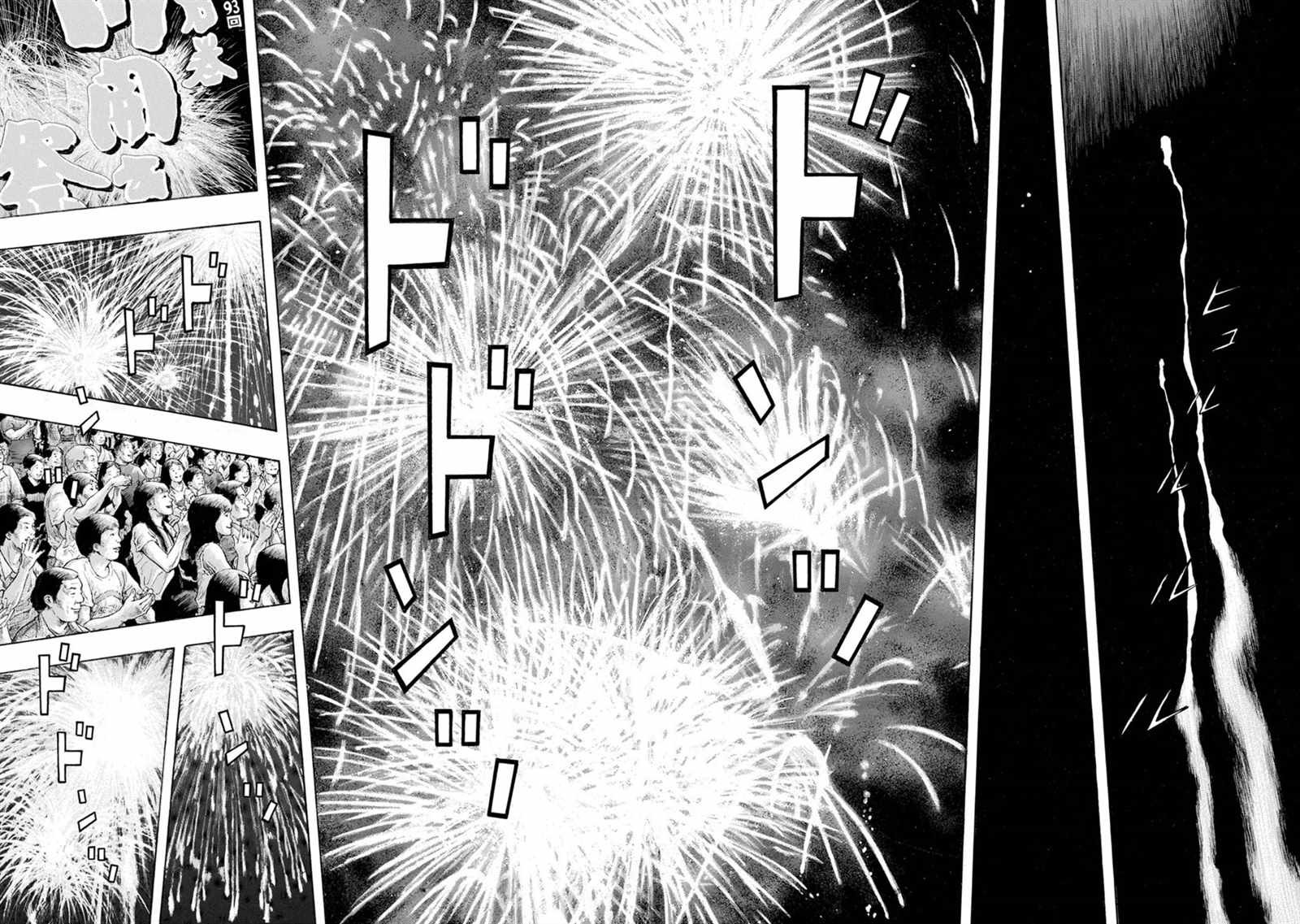 第1话 烟花之夜
