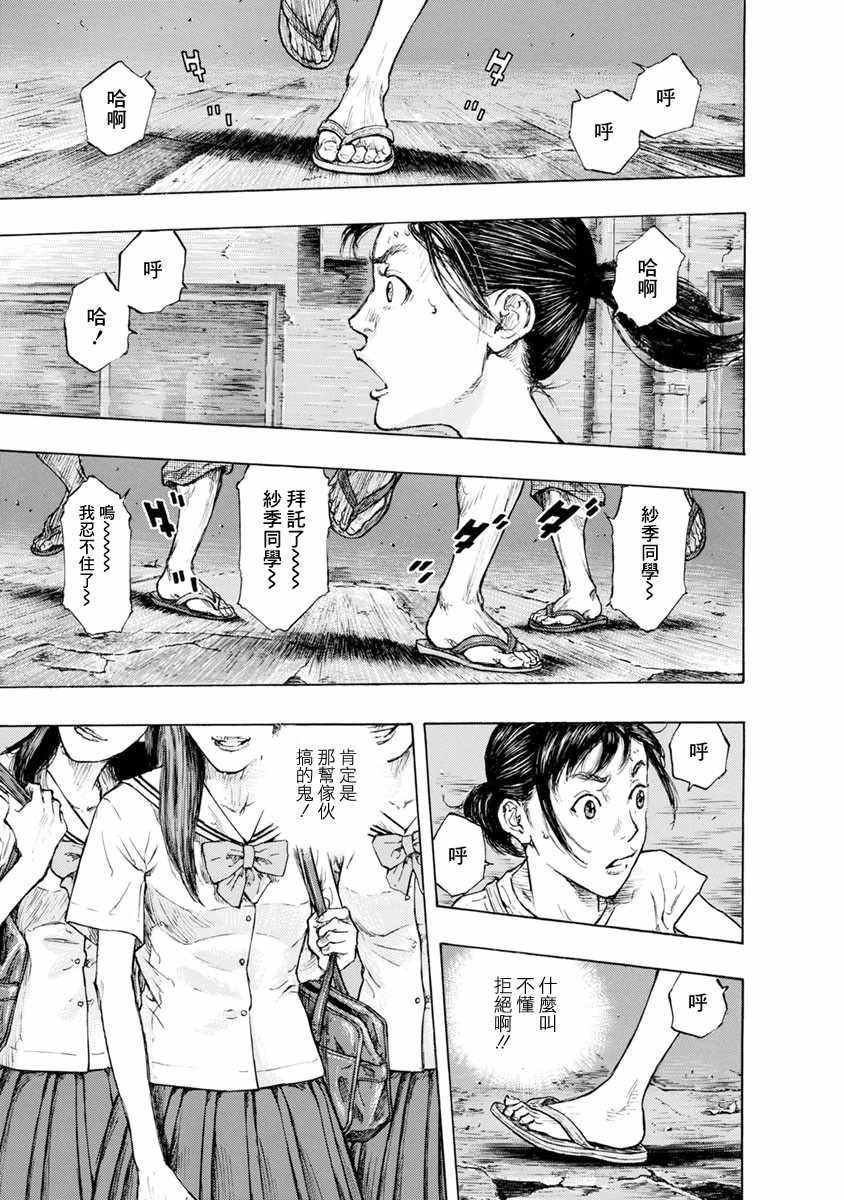 第1话 烟花之夜