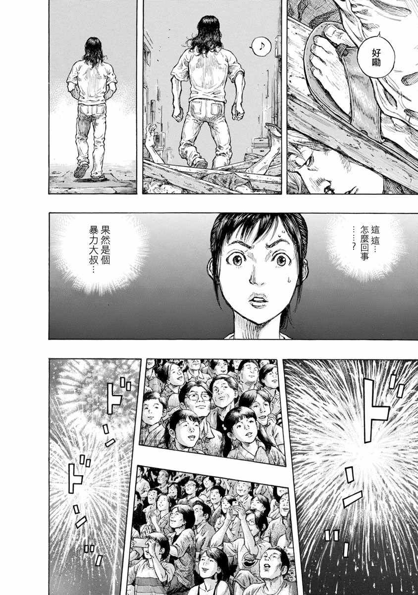第1话 烟花之夜