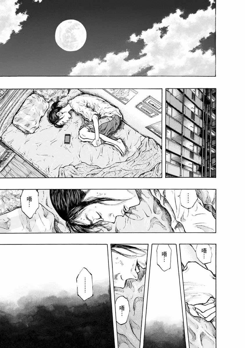 第1话 烟花之夜