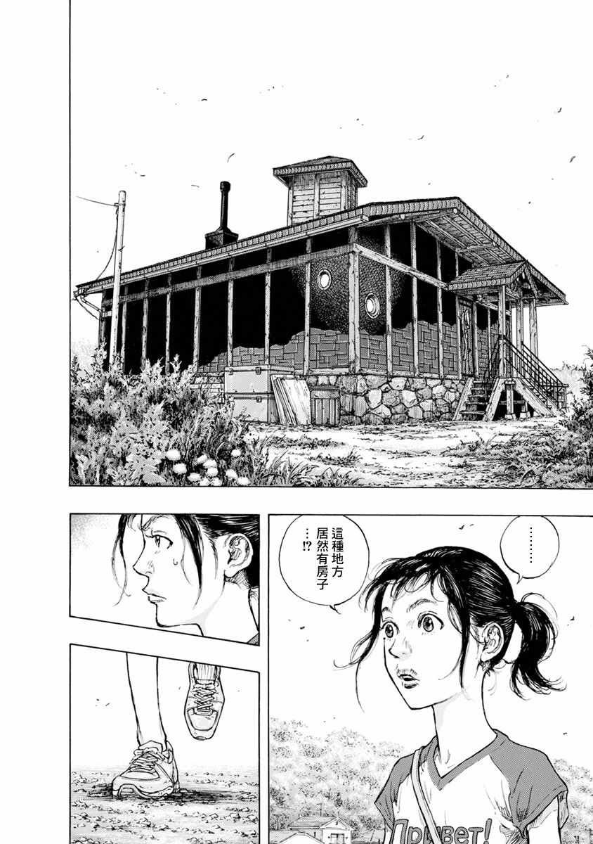 第2话 中濑的黑色之家