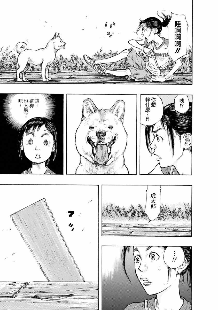 第2话 中濑的黑色之家
