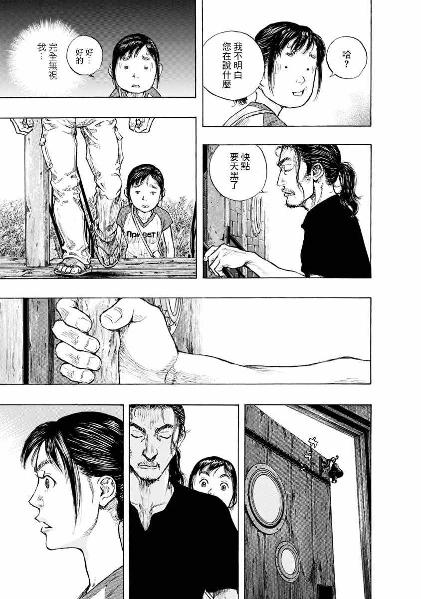 第3话 汪洋