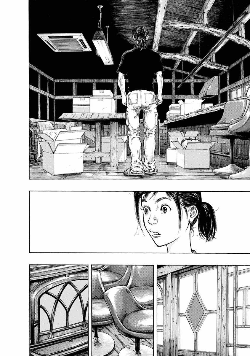 第3话 汪洋