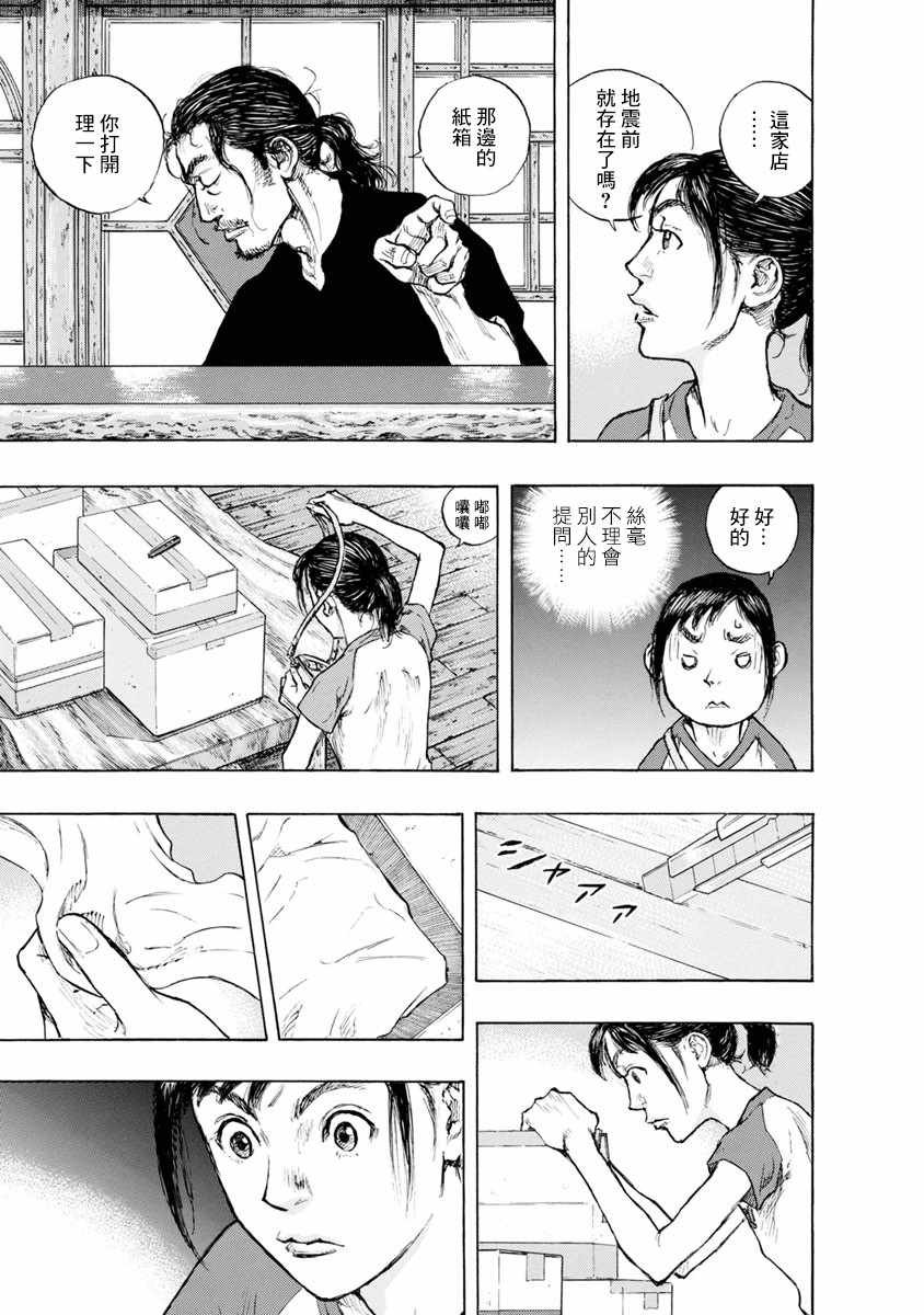 第3话 汪洋