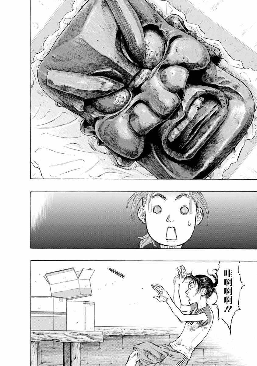 第3话 汪洋