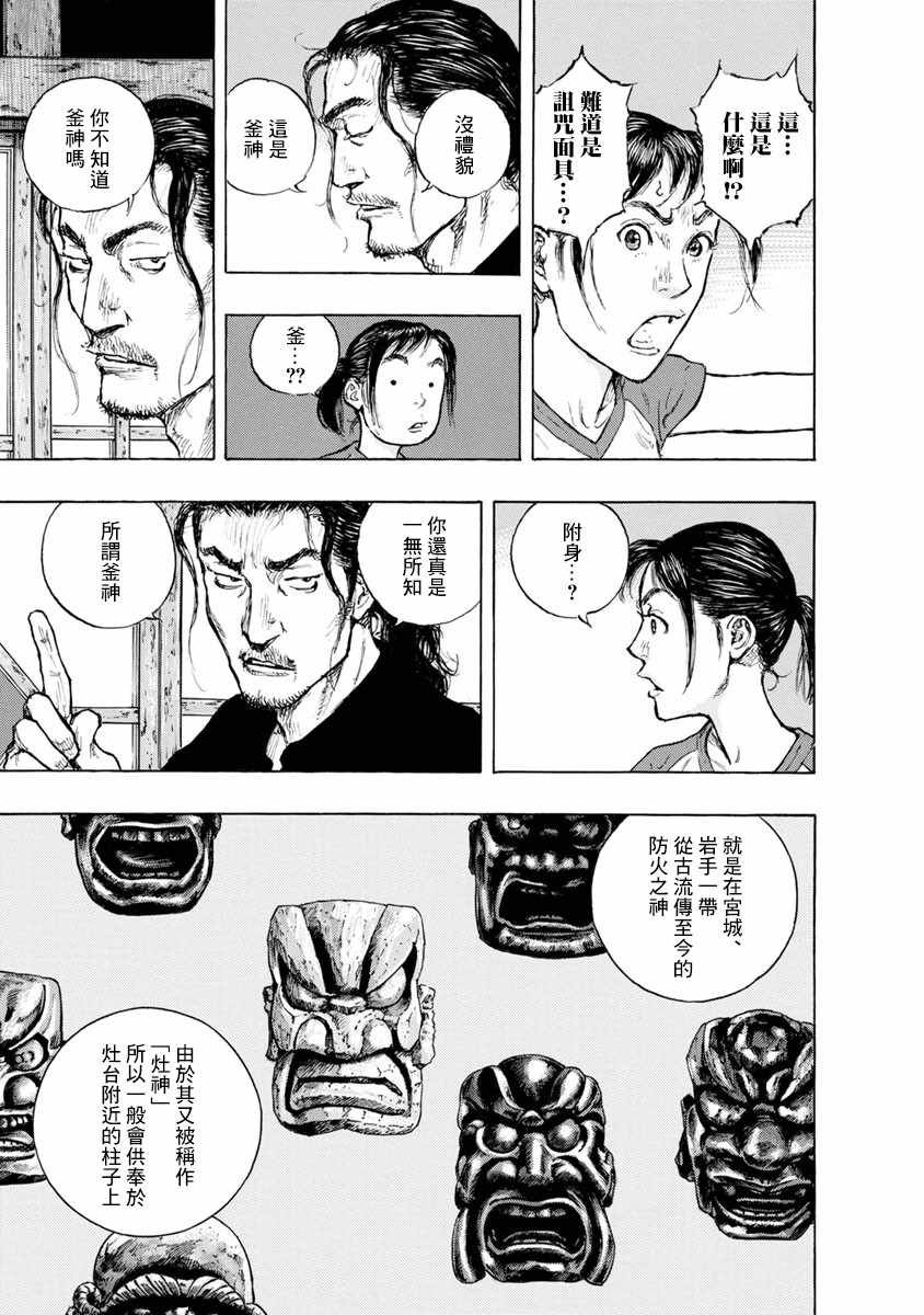 第3话 汪洋