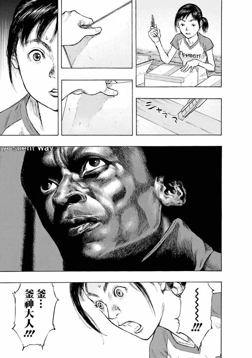 第3话 汪洋