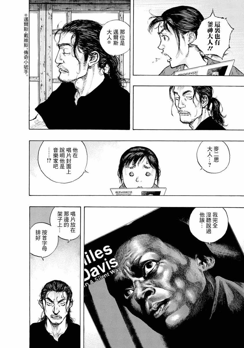 第3话 汪洋