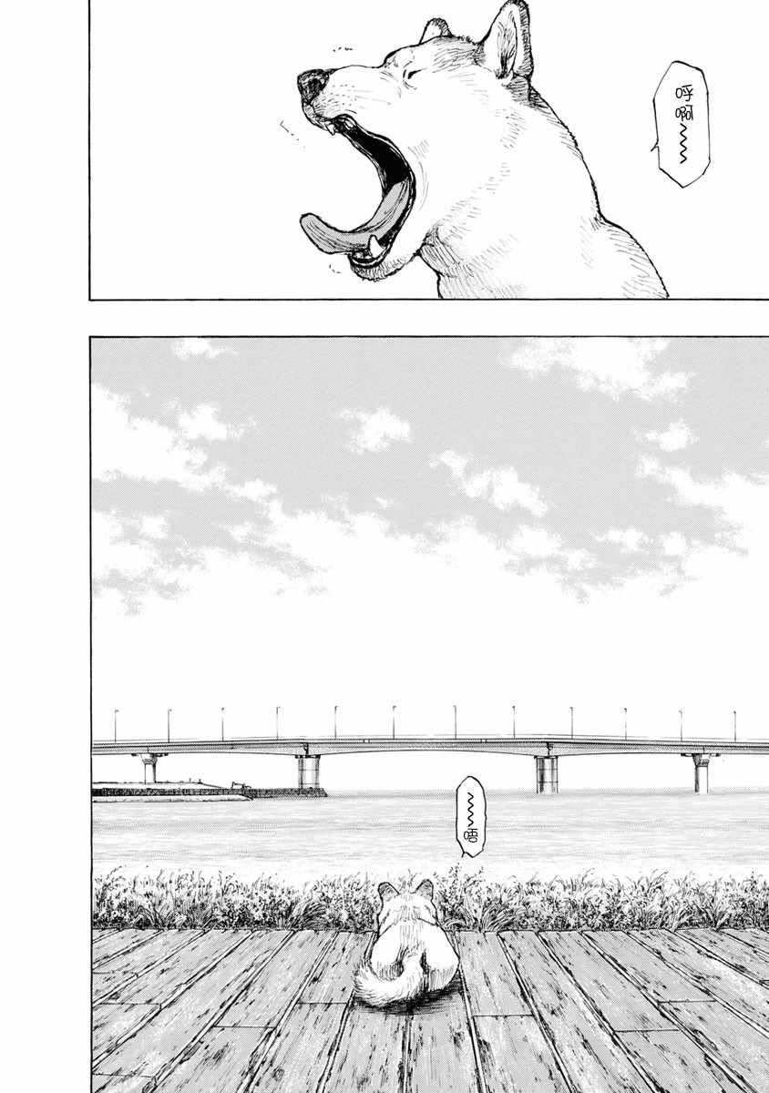 第3话 汪洋